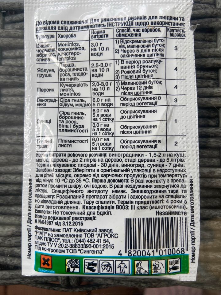 Horus-Fertilizer Mittel gegen Mehltau, Хорус фунгицид 3gr in Nürnberg (Mittelfr)