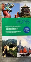 PONS REISEWÖRTERBUCH CHINESISCH lernen sprachen Reisen China Baden-Württemberg - Aichtal Vorschau