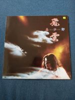 Vinyl/ Kitaro - Silver Cloud Berlin - Friedenau Vorschau