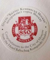 MOCKBA  850 Jahre Moskau Hotel Baltschug Kempinski Saarland - Saarlouis Vorschau