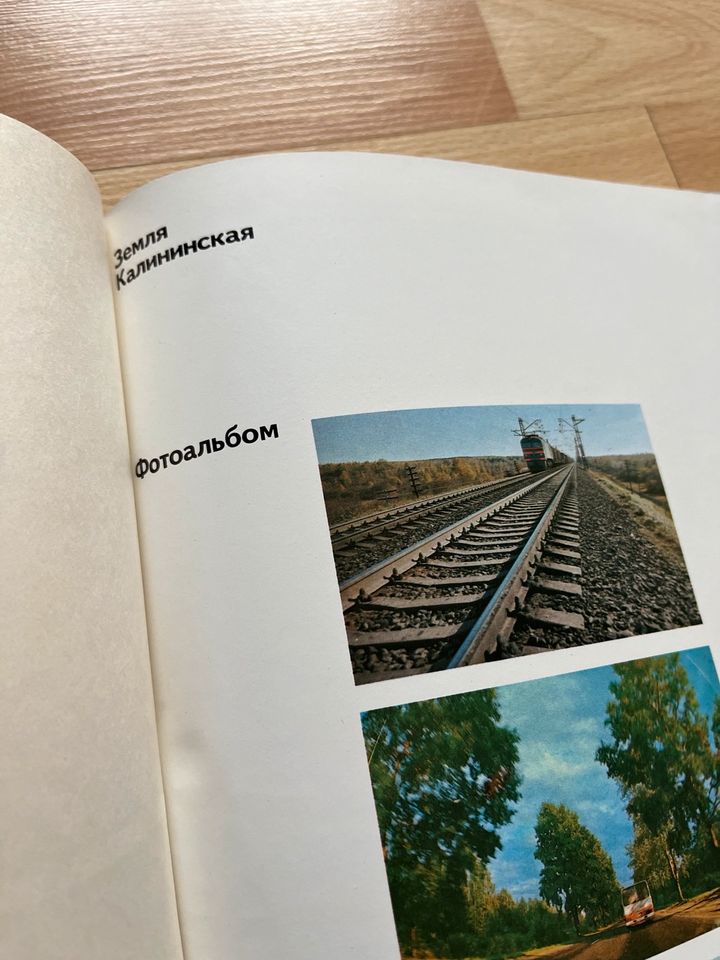 Земля Калининская книга по-русски auf Russisch фотоальбом in Stuttgart