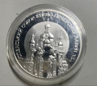 925 Silbermünze 1-oz 1998 Ukraine Kiew-Pechersk Mariä Himmelfahrt Thüringen - Erfurt Vorschau