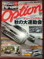 Option Tuning 2017-12 Magazine R34 GT-R Baden-Württemberg - Ulm Vorschau