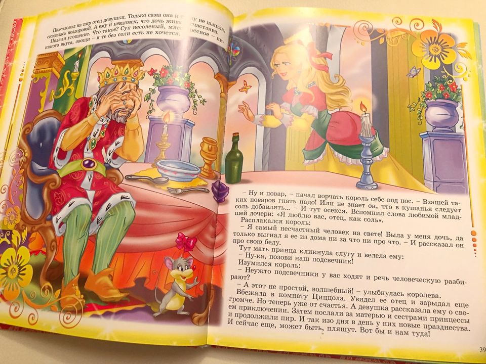 Любимые сказки от Кота в сапогах Kinderbuch Märchen auf Russisch in Mering