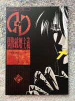 ~God~ orig. japanisches Artbook Minami Ozaki Yaoi BL Zetsuai-Ai Kr. Dachau - Dachau Vorschau