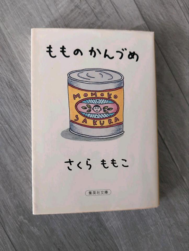 Japanisch lernen Buch Roman Novel Kanji Furigana Anime Manga in Sindelfingen