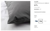 ⬜️ Bezug Hülle Kissen Kopfkissen 40x80 cm grau taupe ullvide IKEA Nordrhein-Westfalen - Frechen Vorschau