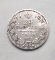 Russland 25 Kopeken 1848 Alexander II - Silber Hessen - Rödermark Vorschau