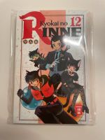 MANGA/S - Kyokai no Rinne 12 | Rumiko Takahashi | Manga/sammlung Friedrichshain-Kreuzberg - Friedrichshain Vorschau
