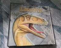 Griechisches Pop up Buch Dinosaurier Hessen - Bischofsheim Vorschau