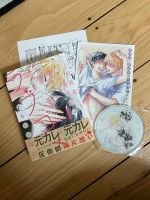 Kishimoto - Aihara to Kashima~ Manga Boys Love Yaoi Anime Merch Hessen - Darmstadt Vorschau