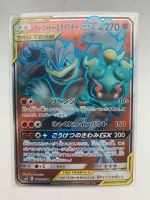 Pokemon Marshadow & Machamp GX Fullart Holo Karte Double Blaze JP Harburg - Hamburg Heimfeld Vorschau