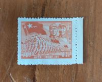 Briefmarke aus China/Ostchina 1949 alt postfrisch Hessen - Hanau Vorschau