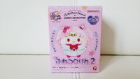 Sailor Moon x Sanrio Characters Fuwakororin 2 Blind Box Lübeck - St. Lorenz Süd Vorschau