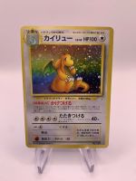 Pokemon Karte Holo Dragoran No.149 Japanisch Thüringen - Eisenberg Vorschau