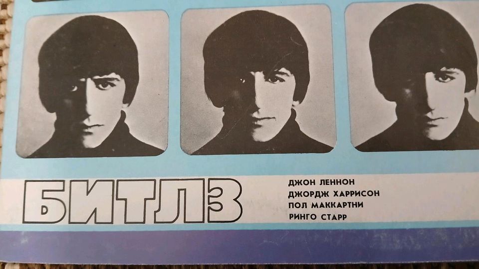 Schallplatte The Beatles in München
