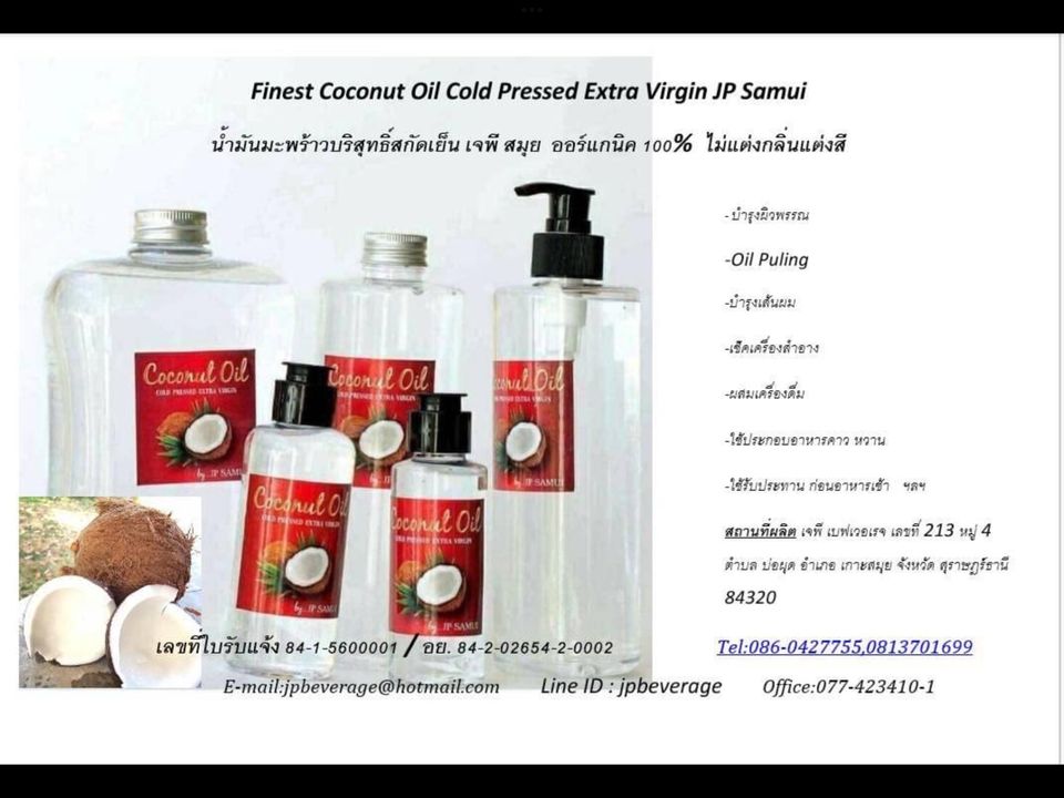 JP Samui kaltgepresst Kokos Öl 100 ml neu aus Koh Samui Thailand in Köln