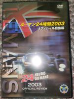 2003 24H Le Mans Rezension Baden-Württemberg - Laupheim Vorschau