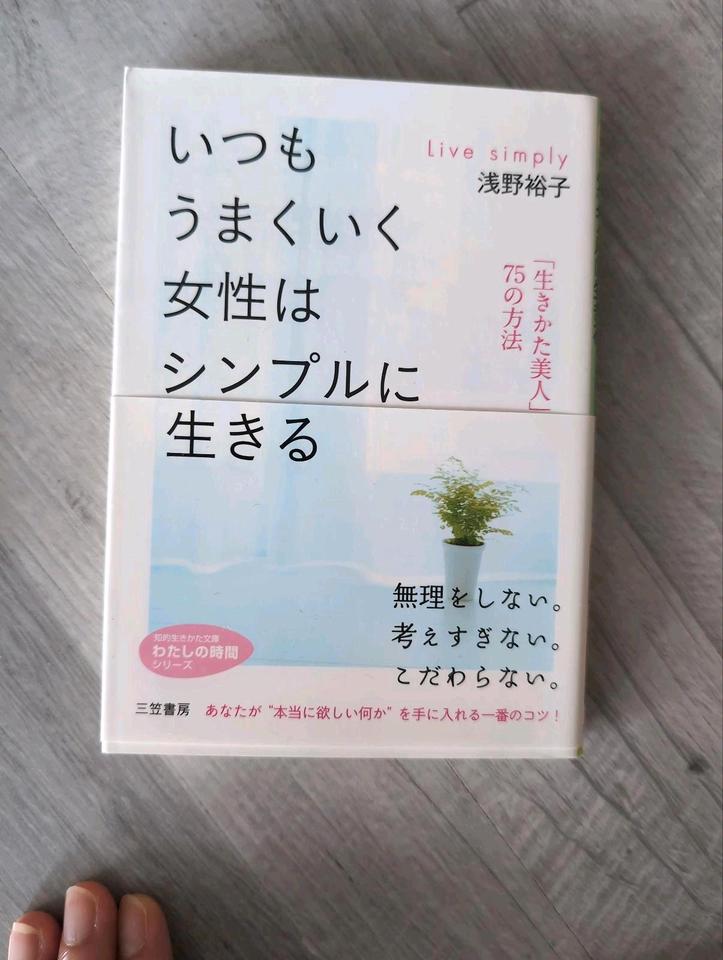 Japanisch lernen Buch Roman Novel Kanji Furigana Anime Manga in Sindelfingen