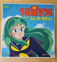 Urusei Yatsura Anime Vinyl Soundtrack EP Beautiful OP Japan 1984 Baden-Württemberg - Spaichingen Vorschau