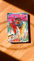 Vintage 1994 Japan Manga Comic Buch Magazine Rarität Frankfurt am Main - Nordend Vorschau