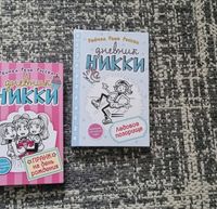 Russische Kinderbücher детские книги дневник Никки Innenstadt - Köln Altstadt Vorschau