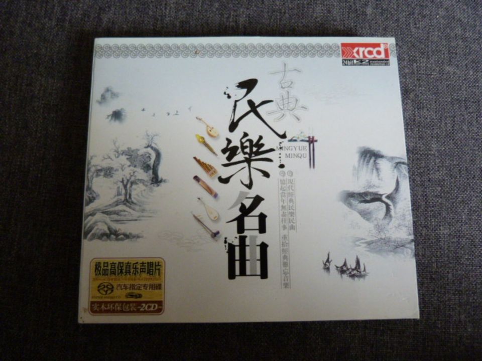 2 CD chinesische Volksmusik berühmte Lieder von Bunraku in Hamburg
