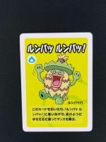 Pokemon-Karten Babanuki Pokemoncenter Japan 2 Nordrhein-Westfalen - Meerbusch Vorschau