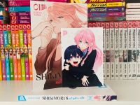 Shikimori‘s not just a cutie 1-2 (1. Auflage) Anime Manga Baden-Württemberg - Esslingen Vorschau