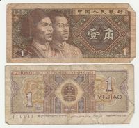 Banknoten 1 + 2 Renmin RMB China 1980 Hessen - Erlensee Vorschau