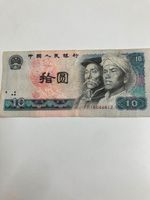 10 Yuan Chinesischer Geldschein 1980 Bayern - Taufkirchen (Mühldorf am Inn) Vorschau