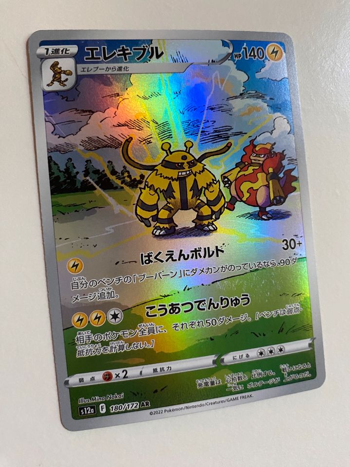 Elevoltek Pokemon Karte Illustration Rare |VSTAR Universe Card in Hamburg