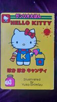 Hello Kitty Bilderbuch ✵Original aus Japan auf Japanisch✵ Friedrichshain-Kreuzberg - Friedrichshain Vorschau