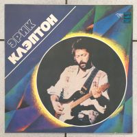 LP Eric Clapton – Slowhand Leipzig - Sellerhausen-Stünz Vorschau