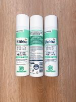 1 Balea Beauty Expert Liquid Peeling BHA Niedersachsen - Hameln Vorschau