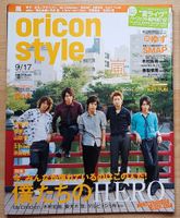 Japan Zeitschrift: oricon style (Sep 2007) feat Arashi Kr. München - Unterhaching Vorschau