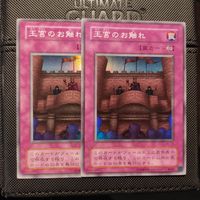 Yu-Gi-Oh! Royal Decree BC-75 Japanisch - Near Mint Nordrhein-Westfalen - Mönchengladbach Vorschau