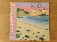 Ghibli Reggae Plus Vinyl LP Frankfurt am Main - Sachsenhausen Vorschau