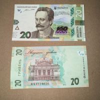 Banknote Ukraine 20 Hrwnia 2016 Gedenkbanknote unc Sachsen-Anhalt - Eisleben Vorschau