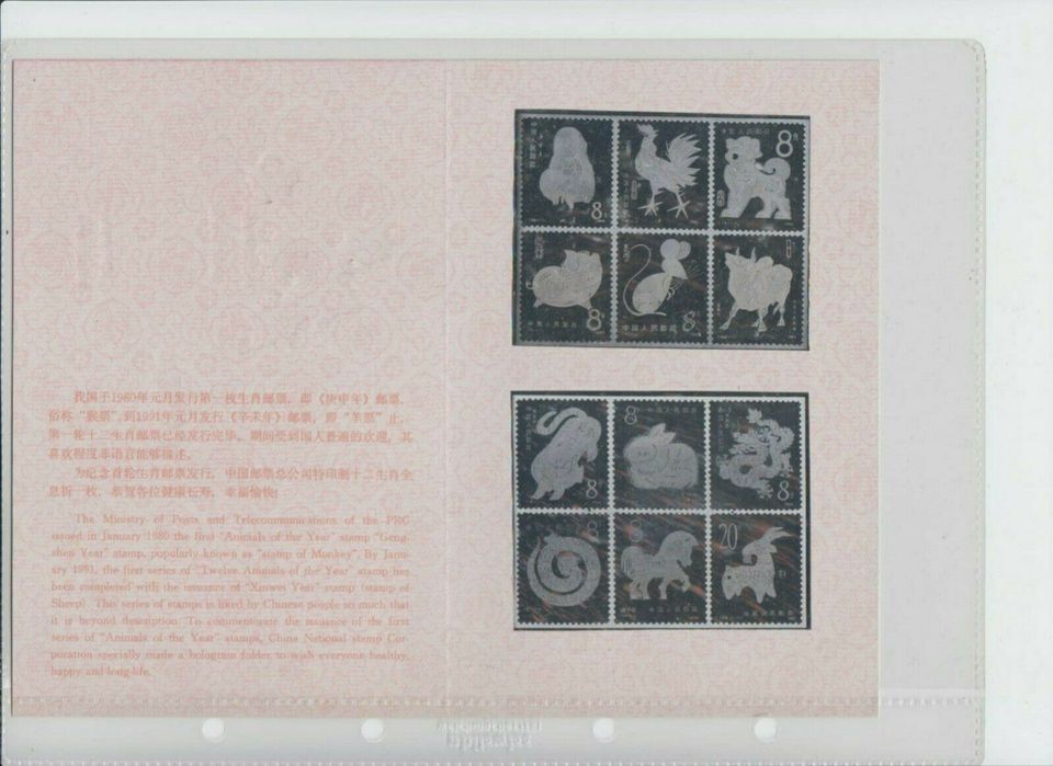 Album Hologramm Briefmarken Briefe Postkarten in Borken