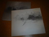 2 Kataloge von KAILIANG YANG, chinesischer Künstler Pankow - Prenzlauer Berg Vorschau