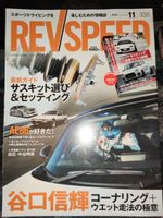 Revspeed 2018-11 Mag + DVD MX5 Impreza Baden-Württemberg - Ulm Vorschau