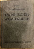 Technisches Wörterbuch deutsch-russisch von 1941 / Krieg Hessen - Hofgeismar Vorschau