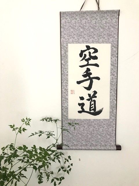 Japanische Kalligraphie "Karatedo" Wandkunst, Shodo, Karate in Langquaid
