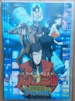 Lupin The 3rd Epsidoe 0: First Contact DVD Pankow - Weissensee Vorschau