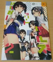 Kantai Collection (KanColle) ecchi Doujinshi Manga はかないフリートガールズ2 Rheinland-Pfalz - Eisighofen Vorschau