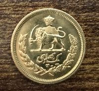 1 Pahlavi GOLD 2536(1978) Iran Persien Persian Mohammad Reza Shah München - Moosach Vorschau