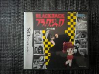 Black Jack Hi No Tori Hen Japanska! DS jap.Import Bayern - Freising Vorschau