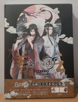 MDZS Artbook Grandmaster Anime Donghua Schwachhausen - Neu Schwachhausen Vorschau