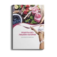 Kochbuch Thermomix, russisch - Книга «Рецепты без лишних калорий» Baden-Württemberg - Uhingen Vorschau